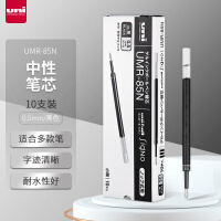 三菱（uni）中性笔替芯UMR-85N 适用UMN-152/105/155/207笔芯 0.5mm黑色 10支装