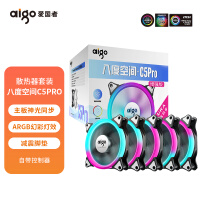 爱国者（aigo） 八度空间C5pro ARGB 12CM电脑机箱风扇 5只装套装 标配控制器 