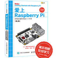 爱上Raspberry Pi(第2版)