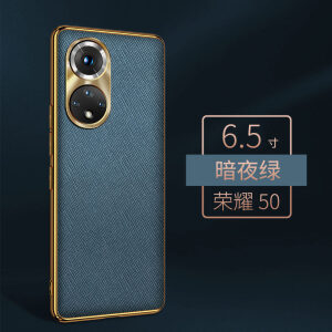 适用华为荣耀50手机壳honor50pro保护套5g真皮nth一an