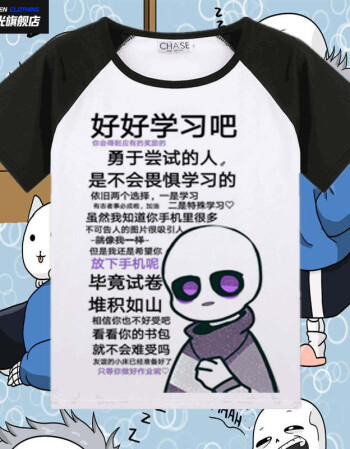 添光undertale传说之下sans好好学习t恤骷髅兄弟男女周边短袖衣服夏季