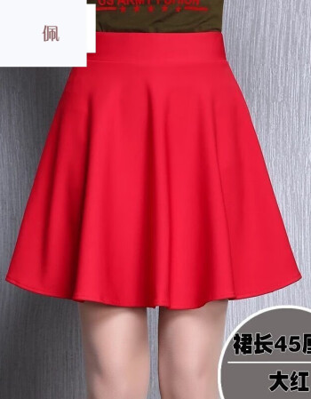 恒佩春夏秋季高腰显瘦a字裙女百褶裙广场舞短裙女大红色45厘米带安全