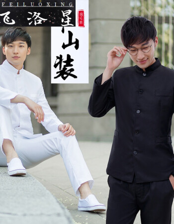 中山装男青年套装民国学生装五四装男立领民国风毕业照合唱演出服装
