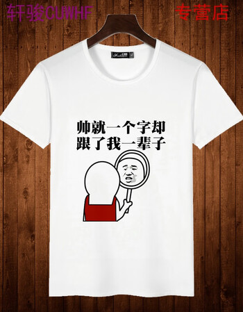 暴走漫画短袖动漫情侣装 恶搞笑金馆长表情包衣服带文字个性t恤男 帅