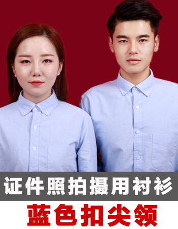 结婚登记证件照领证拍照服装情侣照相馆男女长袖纯棉衬衫白衬衣 蓝色