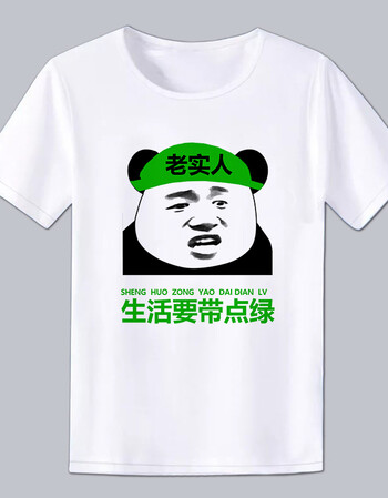 暴走漫画t恤 金馆长恶搞笑短袖男女个性表情包带文字衣服2019 老实人