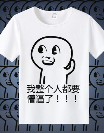 学渣懵b懵逼脸表情包周边t恤恶搞笑动漫短袖男女学生夏季t恤班服2019
