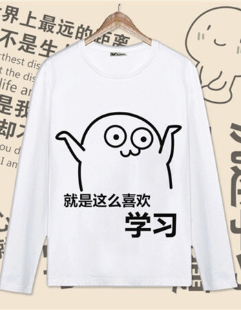 表情包我爱学习动漫周边卫衣长袖t恤二次元衣服搞笑学生秋季男 14