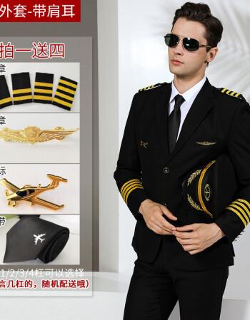 新款航空机长制服男空少服飞行员制服空乘服年会礼服西装单排外套品质