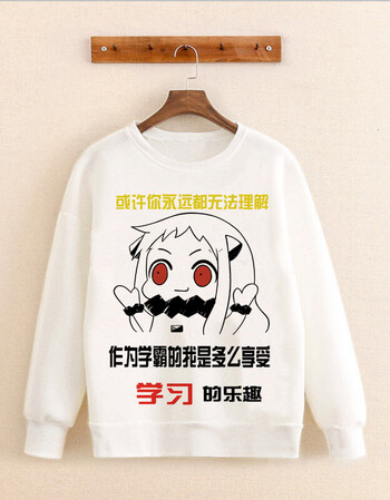 我爱沉迷学习表情包卫衣动漫运动会外套学霸周边衣服学生男女班服 11