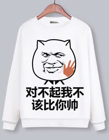 暴走漫画卫衣男女装搞怪动漫周边表情包恶搞文字内涵段子学生班服fz