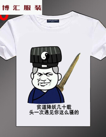 t恤短袖男夏季恶搞笑斗图表情包动漫衣服 杏色 xl