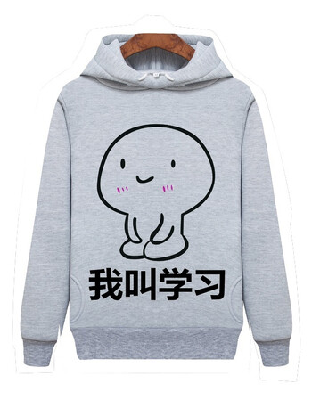 刻沫 我爱学习沉迷学习卫衣 表情包动漫周边衣服学霸男女学生班服连帽