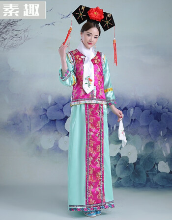 素趣2017公主古装清朝还珠格格汉服古代宫锁珠帘旗服女装满族宫廷服装