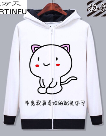 服万天 我爱学习表情包卫衣 沉迷学习开衫外套 动漫周边衣服男女班服