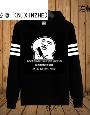 动漫卫衣长袖二次元衣服沉迷我爱学习搞笑表情包周边秋冬班服定制