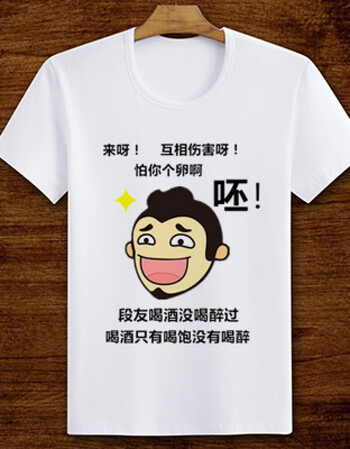 2018春秋新款内涵段子t恤 短袖男女情侣 巨友段友 恶搞笑表情包带文字