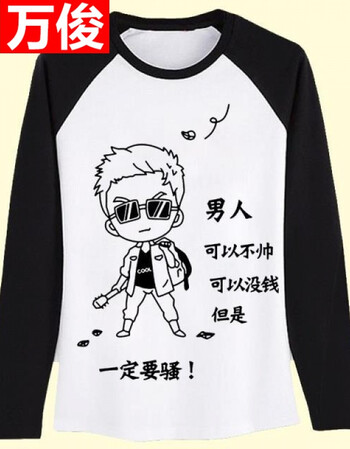 内涵段子t恤 长袖男女情侣巨友段友 恶搞笑表情包带文字动漫衣服 18 s