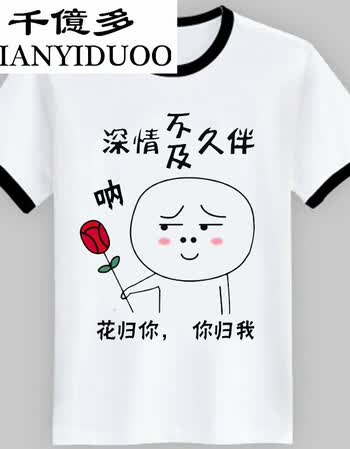 千亿多(qianyiduoo暴走漫画t恤 短袖男女恶搞笑金馆长内涵段子个性