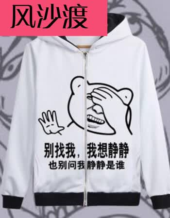 风沙渡暴漫漫画卫衣金馆长恶搞表情包个性男女秋冬款内涵段子连帽衫