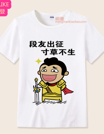 古莱登 内涵段子t恤 短袖男女情侣段友 恶搞笑表情包带文字暴走漫画