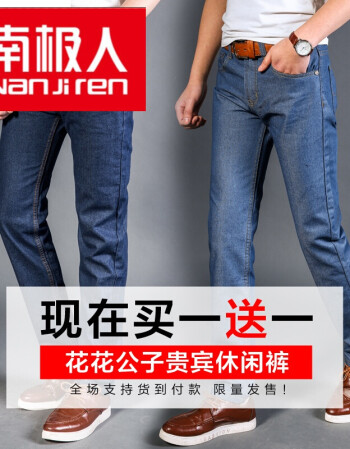 简约百搭商务牛仔裤 休闲裤 男 套餐五_308蓝色 7878浅蓝 32(2尺5寸)