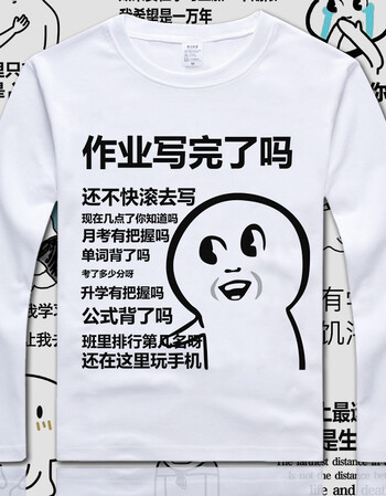 表情包我爱学习动漫周边卫衣长袖t恤二次元衣服搞笑学生秋季男 6