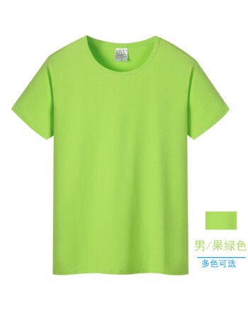 果绿色 男 xl(尺码偏大)