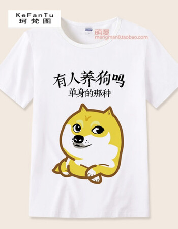 内涵段子段友短袖创意男女金馆长恶搞笑表情包带文字恶搞t恤暴走漫画