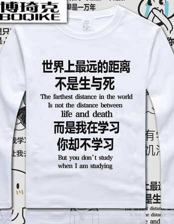 琦克表情包我爱学习动漫周边卫衣长袖t恤二次元衣服搞笑学生秋季男