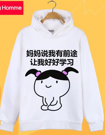 homme 表情包沉迷我爱学习动漫周边t恤二次元搞笑连帽卫衣加绒学生