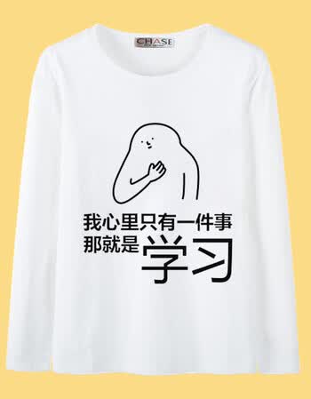 表情包我爱学习动漫周边卫衣长袖t恤二次元衣服搞笑学生秋季男 4