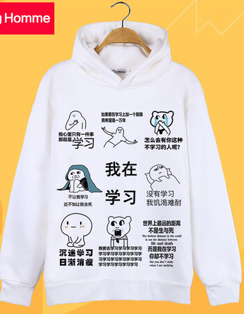 kting homme 表情包沉迷我爱学习动漫周边t恤二次元搞笑连帽卫衣加绒