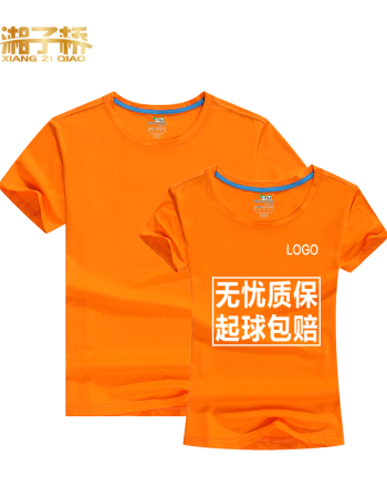 班服定制t恤衣服diy广告文化衫定做工作学生同学聚会短袖印字logo