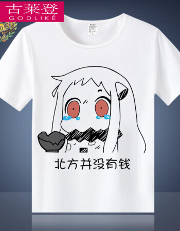 godlike 北方栖姬舰队 collection娘表情包夏季t恤动漫周边北方酱吐槽