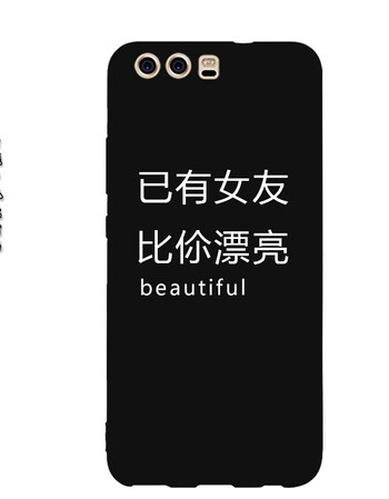 已有女友男友创意文字华为p10手机壳p9plus磨砂软壳mate9情侣女款