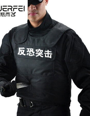 公安武警防暴特种兵防刺服多功能战术背心2级防弹衣软质防刺防服送50