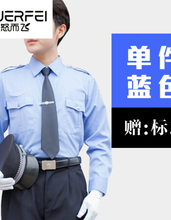 特警武警臂章特战服保安夏季衣服长袖衬衣夏装物业门卫制服套装工作服