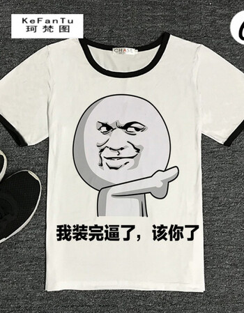 珂梵图内涵段子恶搞t恤短袖男女暴走漫画恶搞笑表情包