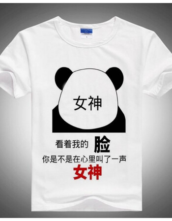 暴走漫画t恤 短袖男女恶搞笑金馆长内涵段子个性表情包带文字衣服 6