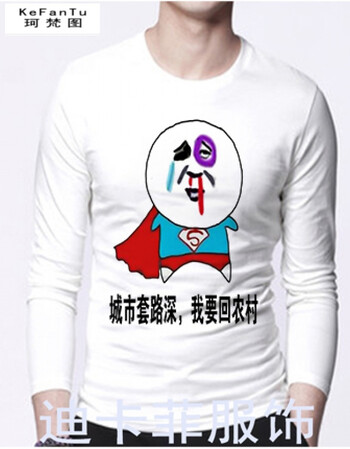 暴走漫画金馆长恶搞带文字表情包内涵段子衣服长袖t恤暴漫男女情侣装