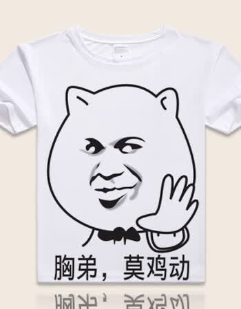 暴走漫画短袖网红t恤 男女情侣恶搞笑金馆长表情包创意带文字班服 桔