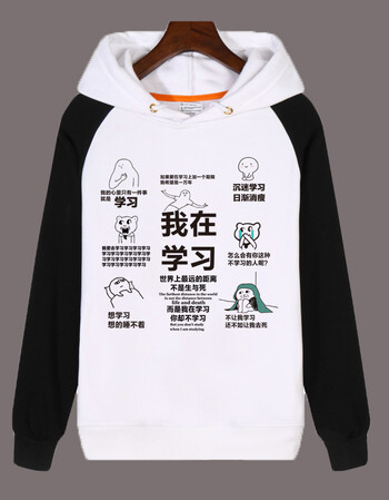 阿坡饵学生班服运动会沉迷学习动漫外套我爱二次元周边卫衣表情包衣服