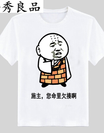 吾秀良品暴走恶搞漫画短袖t恤男 搞笑蘑菇头金馆长创意个性diy文字