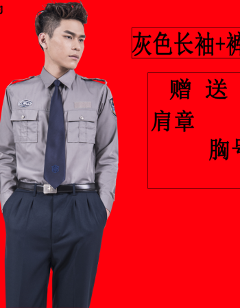 公安警察警服保安服长袖衬衣套装工作服衬衫男保安服春秋装保安制服