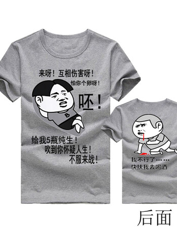暴走恶搞漫画内涵段子短袖t恤创意搞笑带文字个性表情