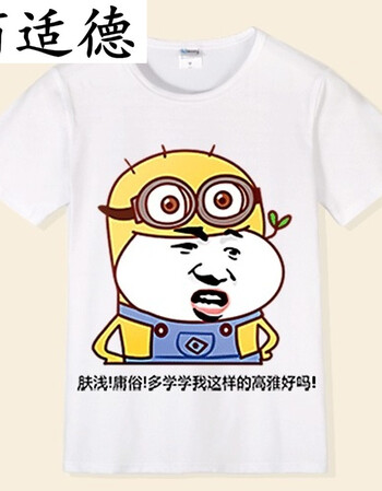佰适德内涵段子短袖t恤 斗图表情包衣服 恶搞创意段友巨友夏季半袖
