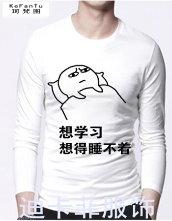 暴走漫画金馆长恶搞带文字表情包内涵段子衣服长袖t恤暴漫男女情侣装