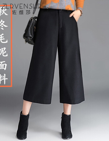 佐维莎秋冬季羊毛高腰女裤子毛呢阔腿裤直筒裤女七分裤大脚裤时尚2018