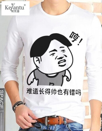 珂梵图内涵段子恶搞暴走漫画金馆长表情包长袖t恤暴漫情侣衣服新 哼